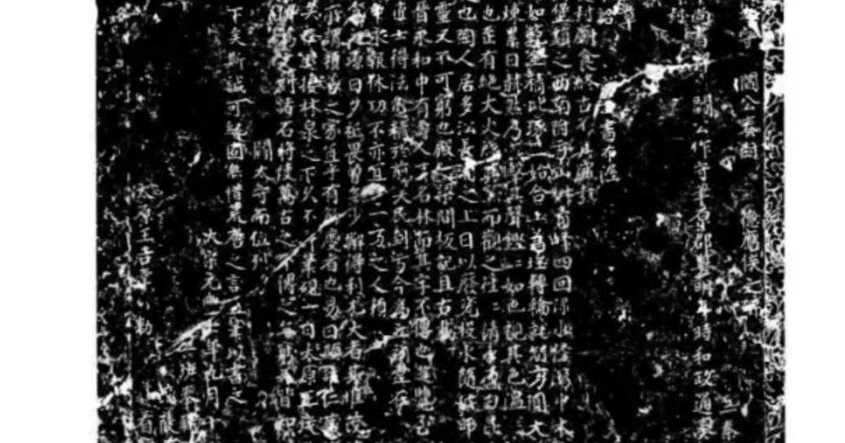 陝西省西安碑林博物館の入場券+